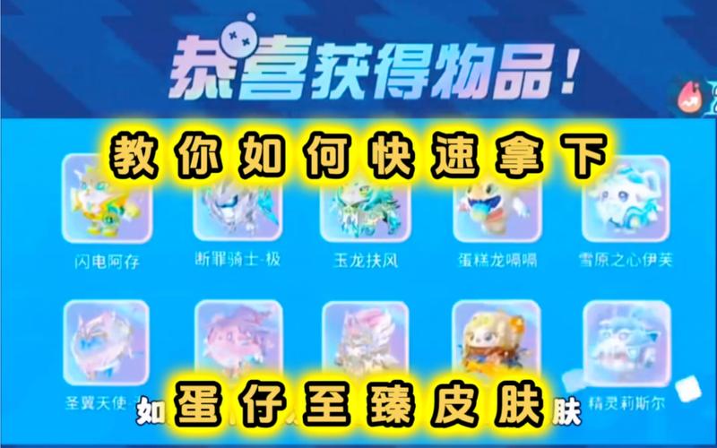 至臻皮肤怎么快速获得缩略图