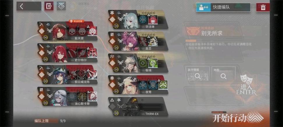 明日方舟秒杀脚本缩略图
