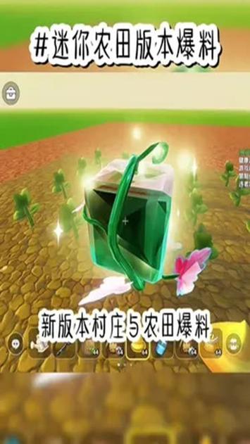 迷你世界种子代码大全村庄游戏截图