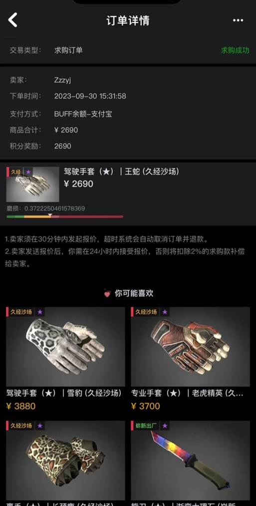 buff的磨损机制