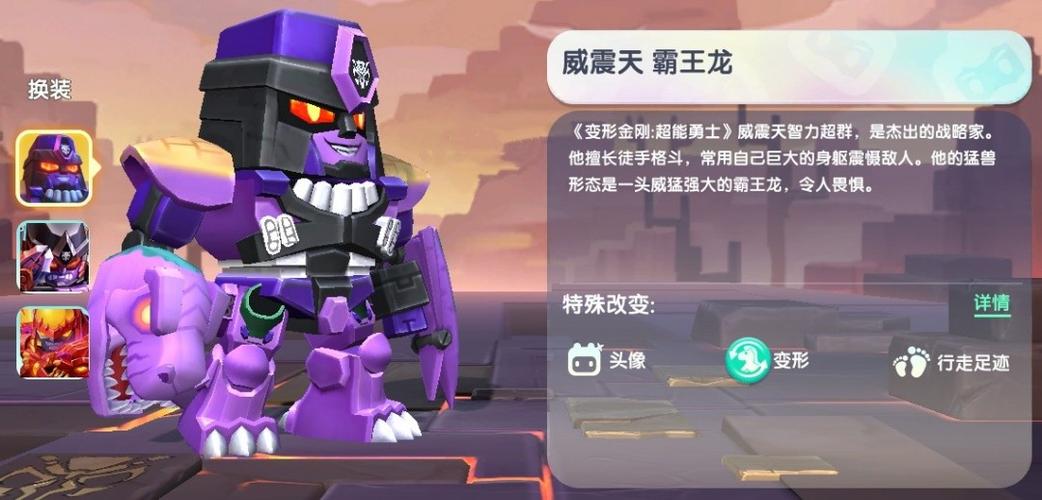 霸王龙迷你世界缩略图