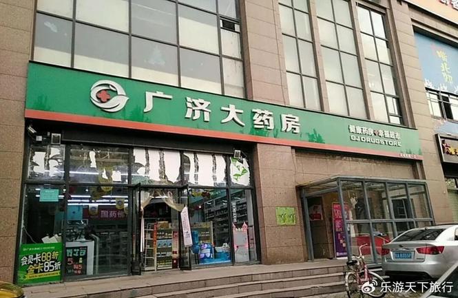 西安药店排名前十名图标