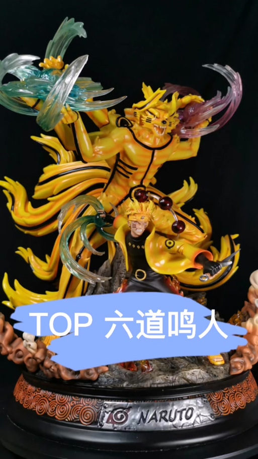 六道级别有多强图标