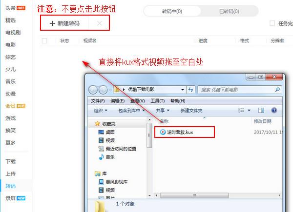 优酷视频下载怎么转换成mp4格式缩略图