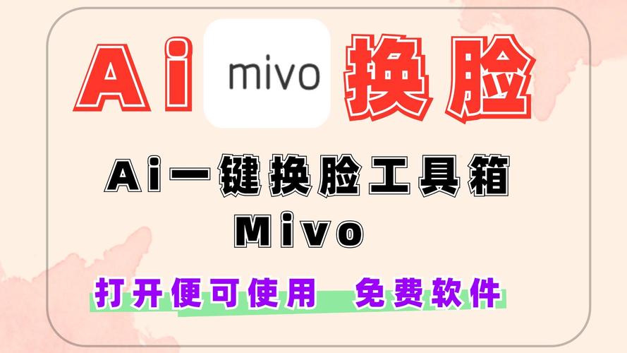 视频换脸工具缩略图