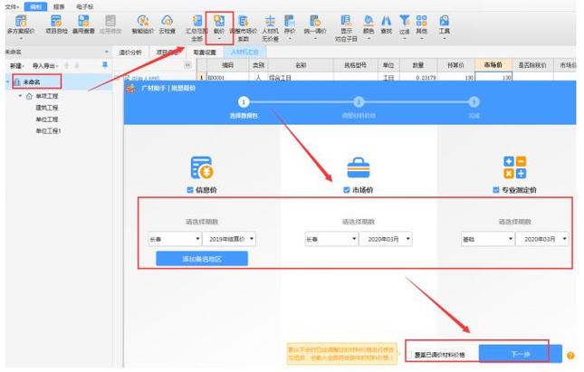 手机怎么打开广联达文件图标