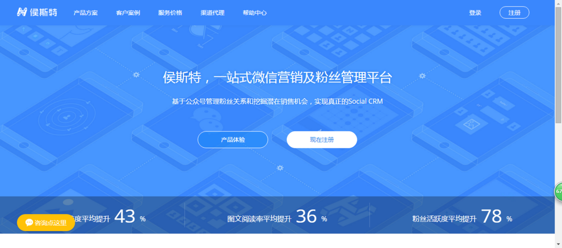 微信第三方插件缩略图