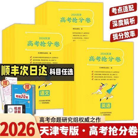 高二480分高考预计