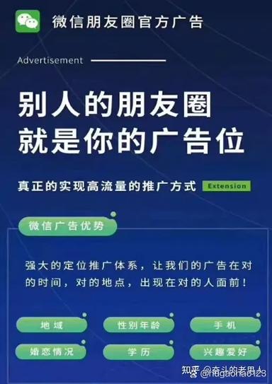 朋友圈转发推广平台缩略图