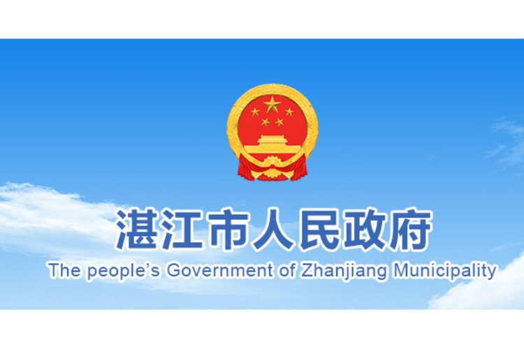 湛江市政府门户网站缩略图