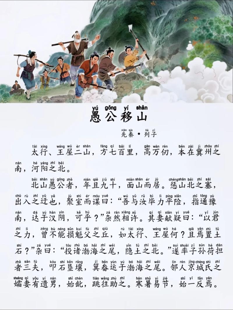 愚公移山小游戏.