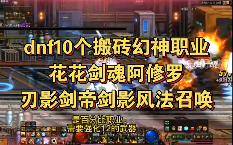 10个搬砖幻神职业推荐缩略图