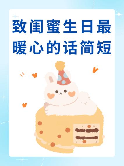 最暖心的姐妹金句缩略图
