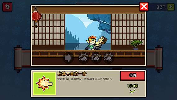 英雄丹作弊菜单最新版缩略图