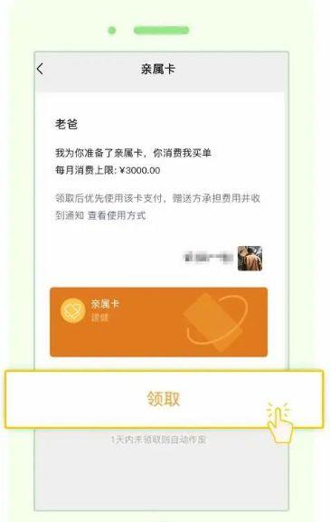 微信亲属卡如何转到零钱