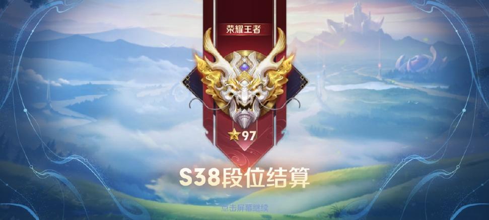 王者荣耀有多少个赛季缩略图