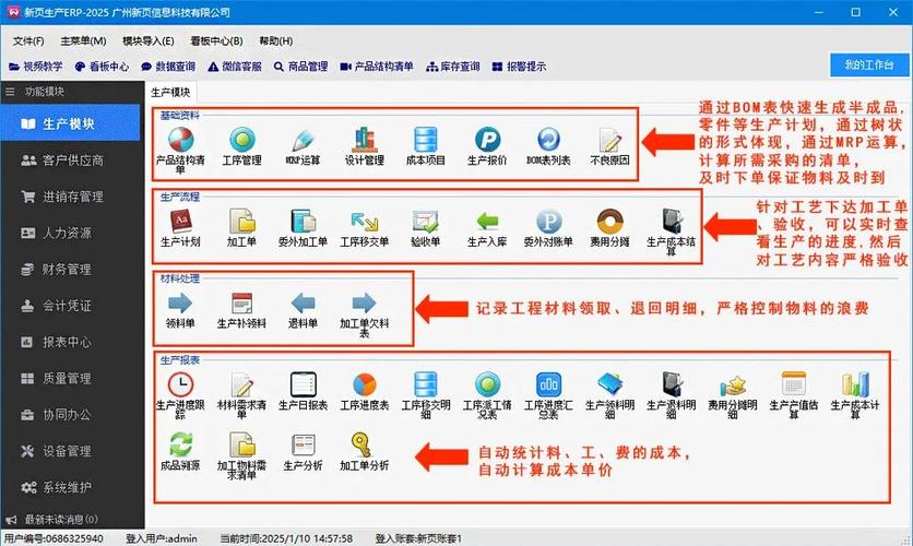 erp系统有哪些软件游戏截图
