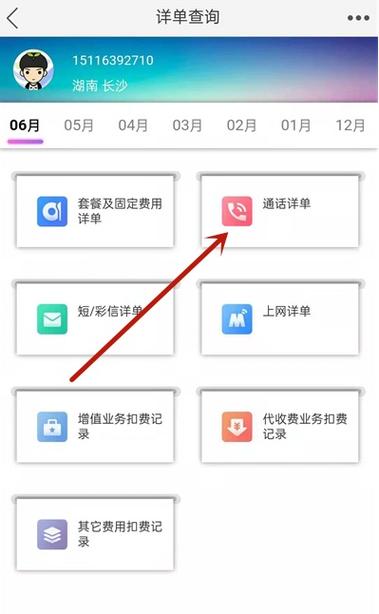 怎么查通讯录通话记录缩略图