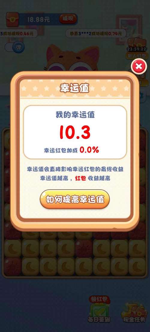 宠物开心消app玩法游戏截图