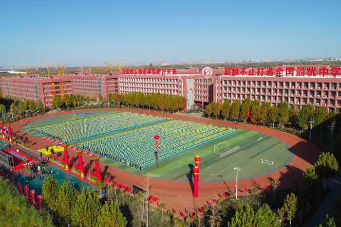 衡水志臻中学