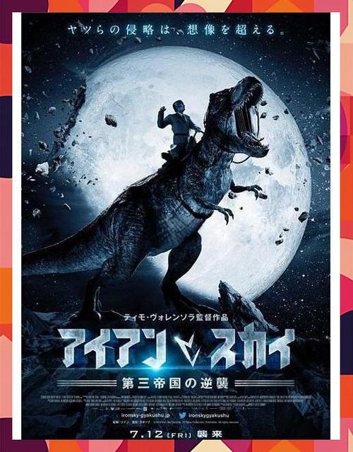 钢铁苍穹2高清