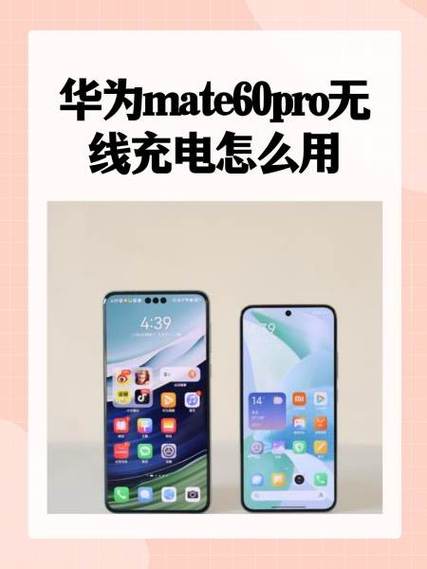 华为畅享60x有无线充电缩略图