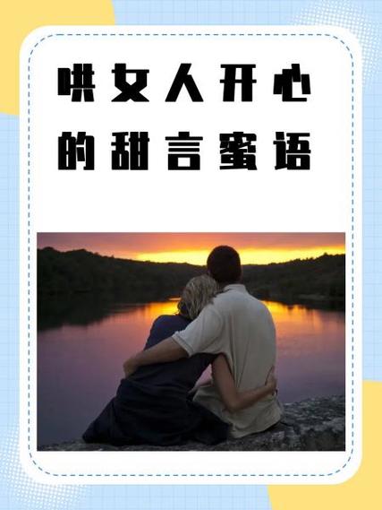 高情商哄女朋友游戏截图