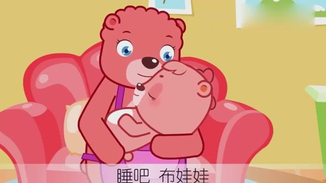 儿歌睡吧布娃娃的歌词缩略图