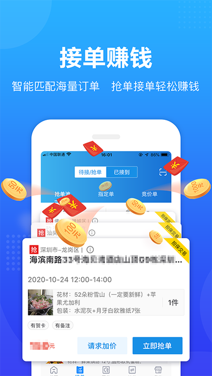 接单游戏赚钱平台游戏截图