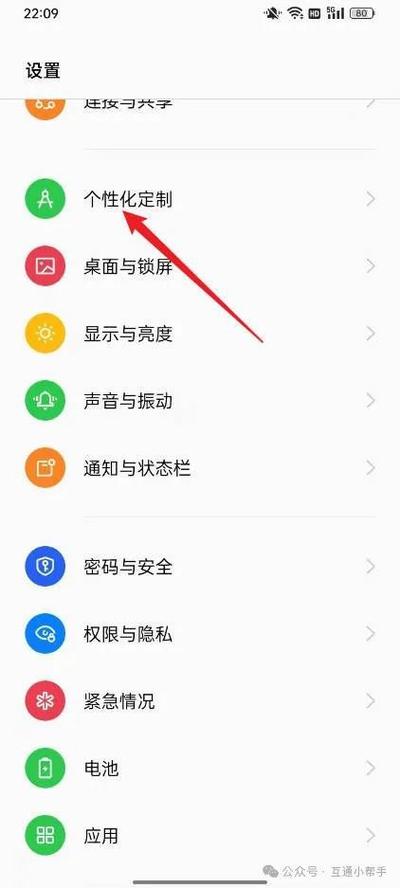 oppo手机字体大小怎么调游戏截图