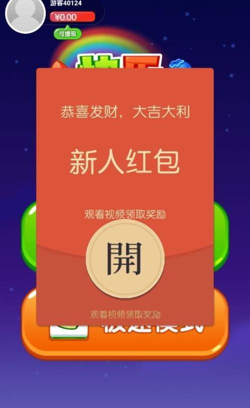 欢乐连连看红包版缩略图