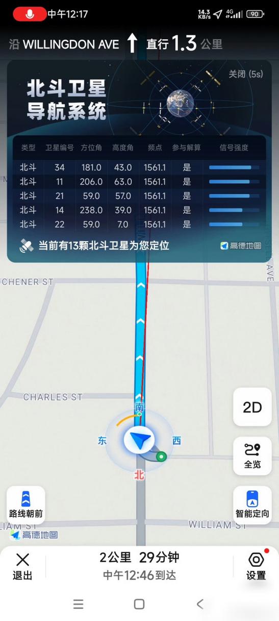 北斗导航 高德地图缩略图