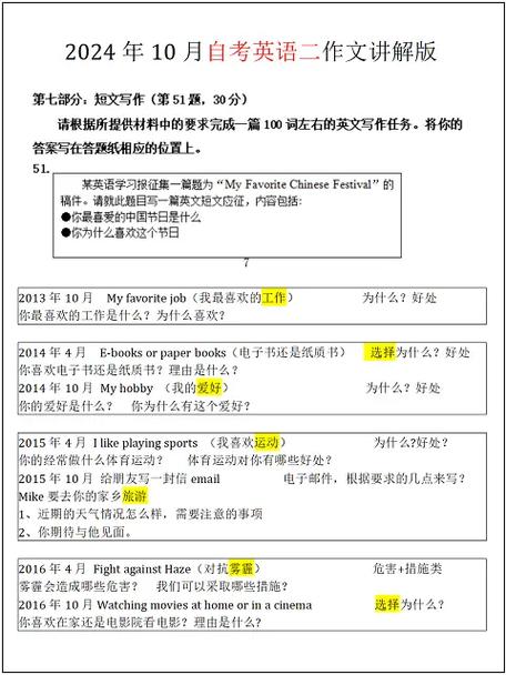 fakelocation答题答案缩略图