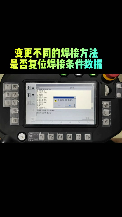 焊接机器人编程入门游戏截图