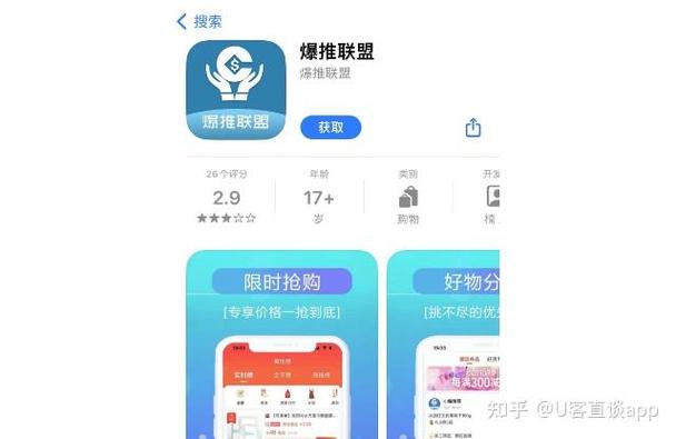 爆推联盟app游戏截图