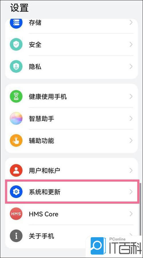 华为手机连电脑怎么连接缩略图