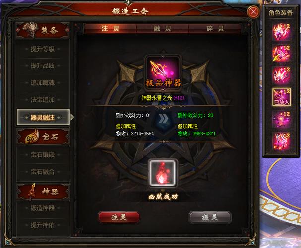 魔域装备器灵怎么得到