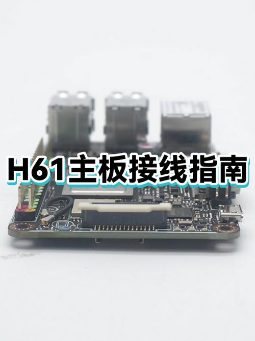 h61主板开机针脚图