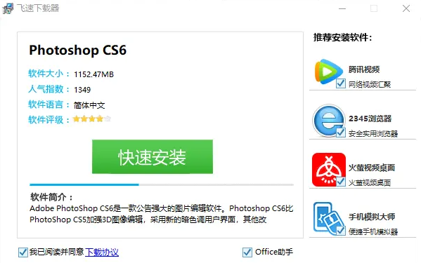 p2p下载器最新版本缩略图