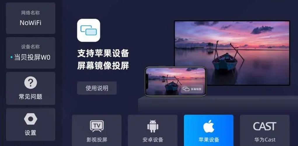 ipad投屏macbook