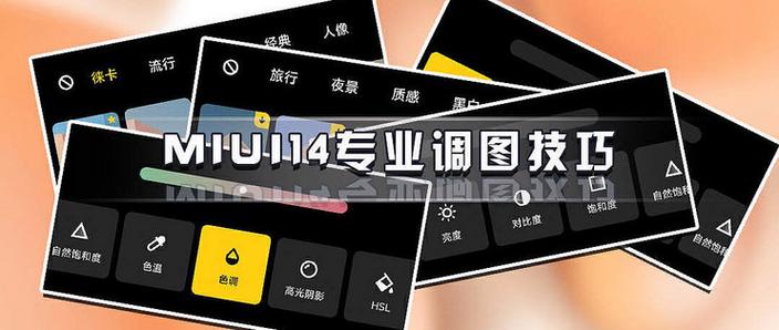 小米14如何隐藏相册游戏截图