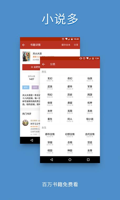 小小追书去广告纯净版缩略图