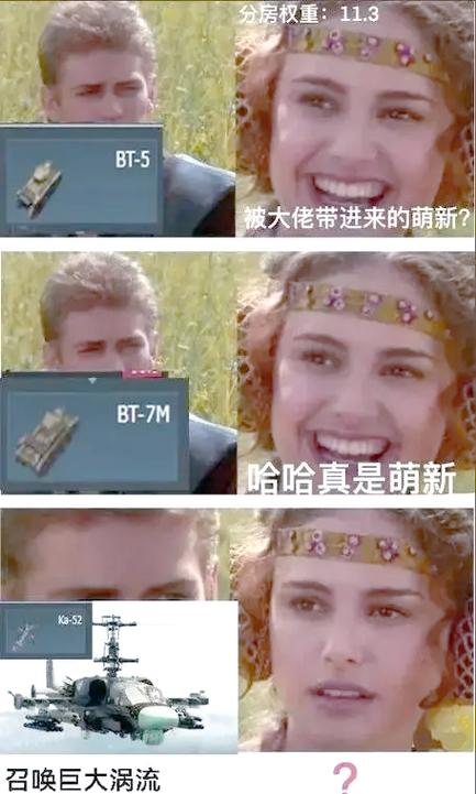 战争雷霆每日任务缩略图