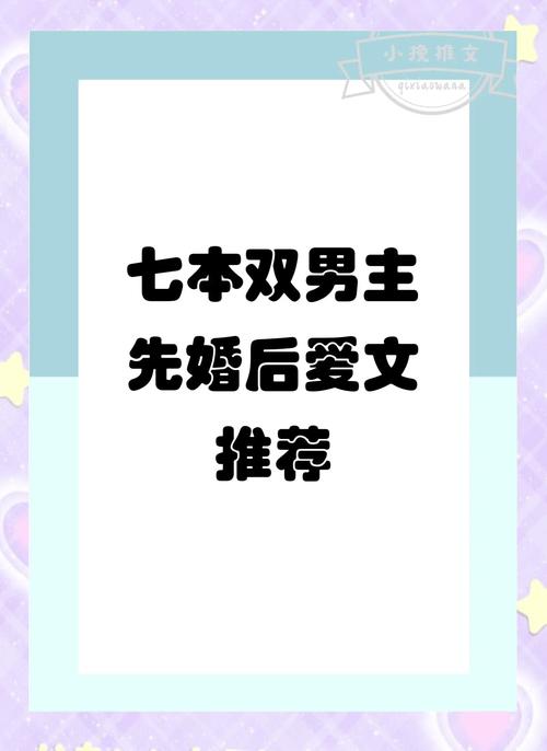 七份婚约最新章节图标