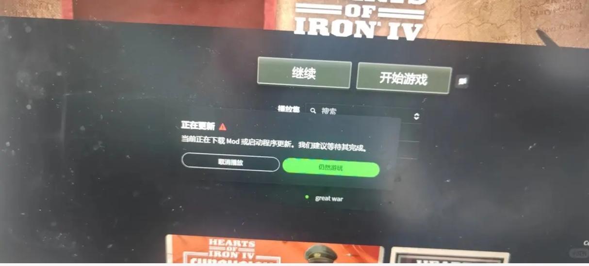 钢铁雄心4闪退补丁图标