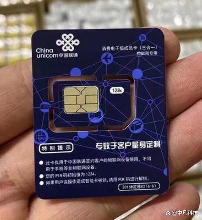 大王卡联通19元200g无限流量卡缩略图