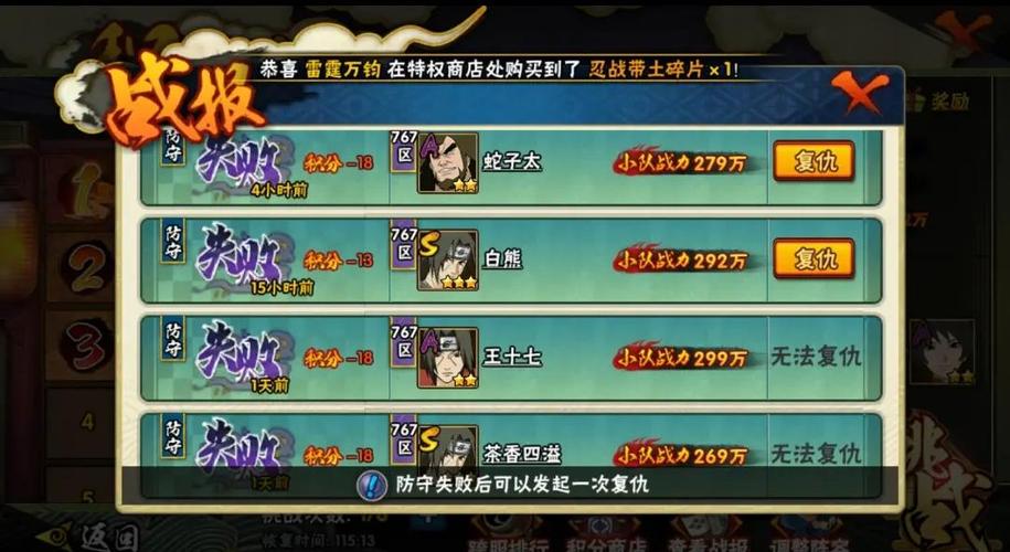 火影忍者(MOD作弊菜单)缩略图