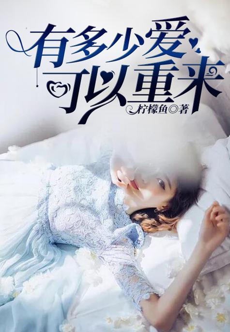 九库文学网小说日久生情缩略图