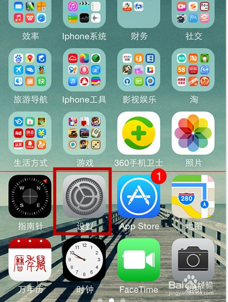 苹果手机如何隐藏app图标游戏截图