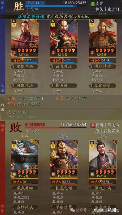 三战所有剧本顺序